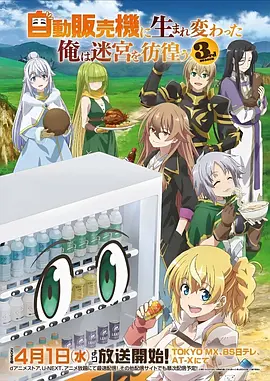 《完美世界》海报