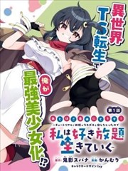 《闪婚老婆》短剧海报